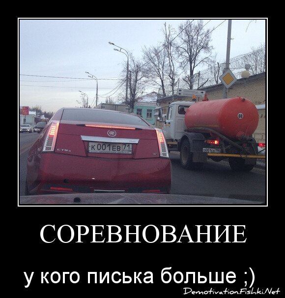 Соревнование