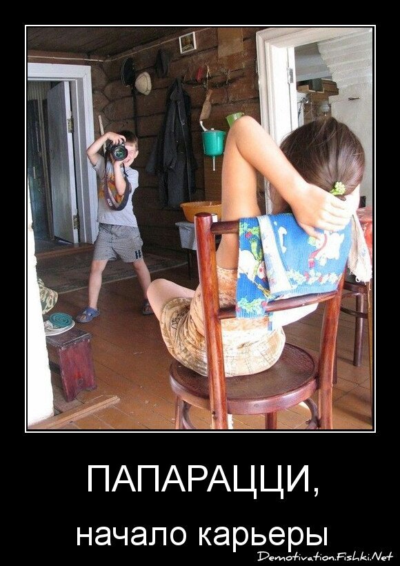 папарацци,