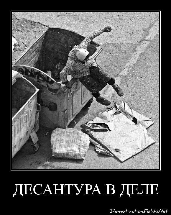 десантура в деле