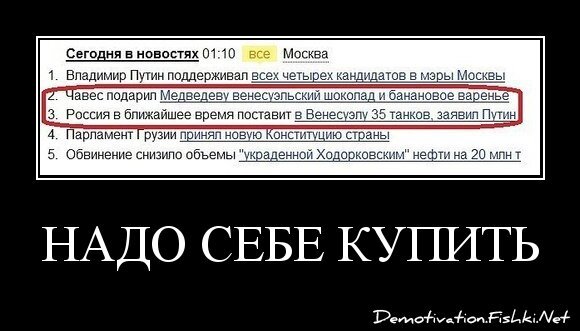 Надо себе купить .......