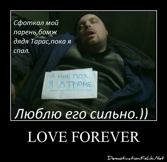Love Forever