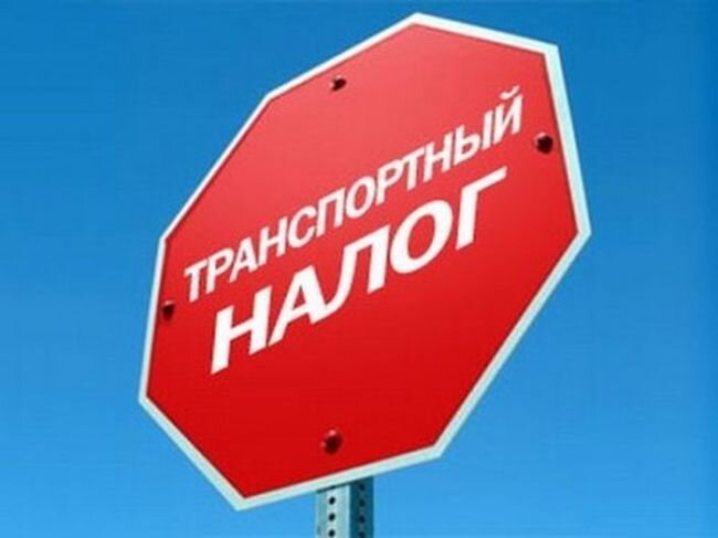 В Москве выросли ставки транспортного налога (фото+текст)