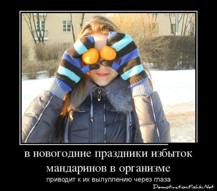 Демотиваторы, часть 327.