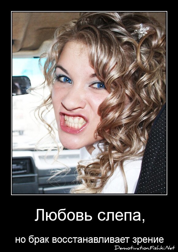 Любовь слепа,