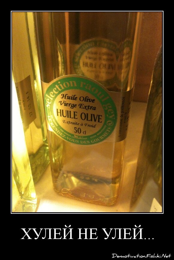 Хулей не улей...
