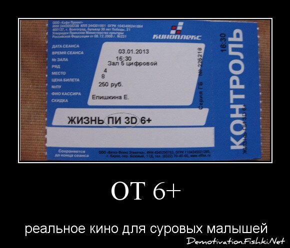 от 6+