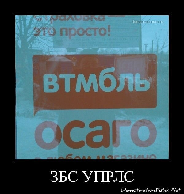 Смешной демотиватор от zubrilov за 11.01.2013 №142282
