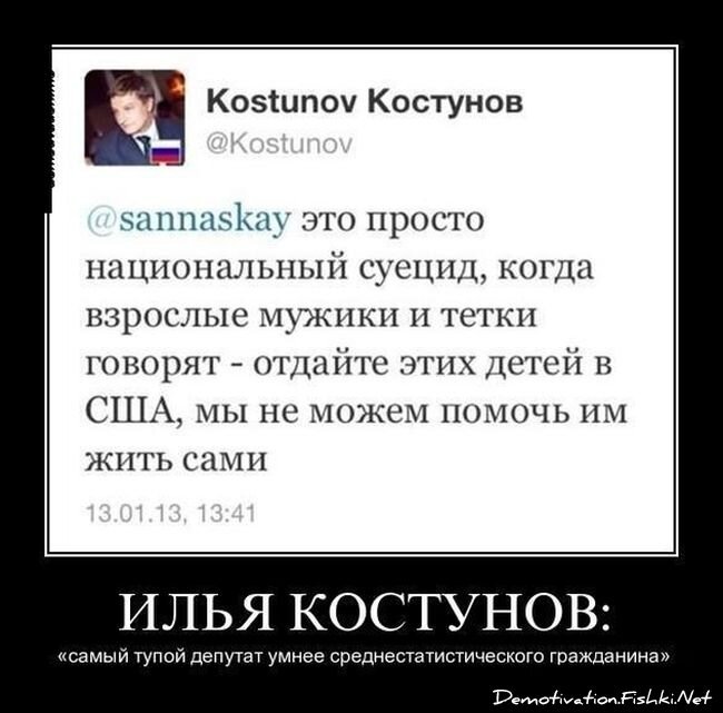 Смешной демотиватор от zubrilov за 16.01.2013 №142758