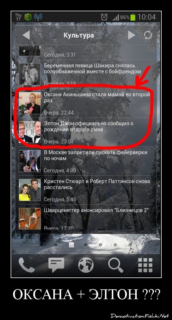 Оксана + Элтон ???