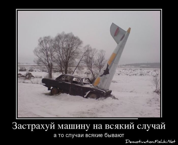 Смешной демотиватор от zubrilov за 18.01.2013 №143104