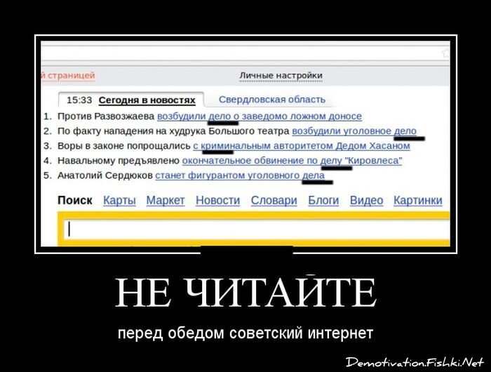 Смешной демотиватор от zubrilov за 21.01.2013 №143265