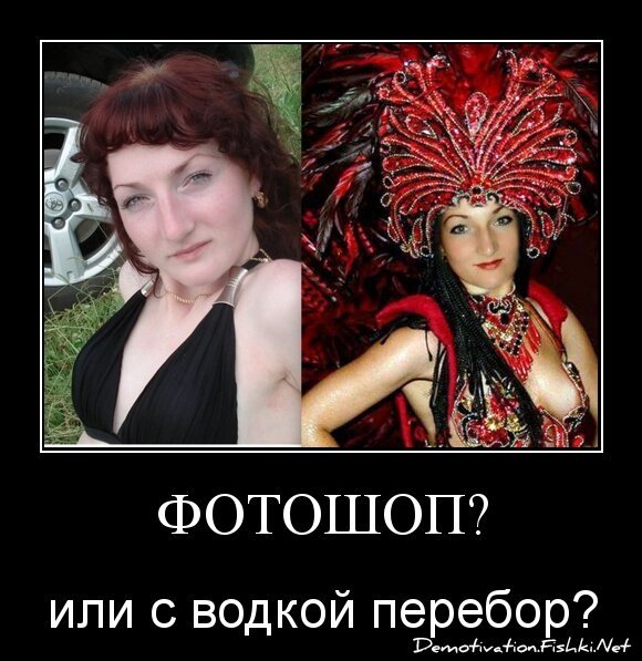 фотошоп?