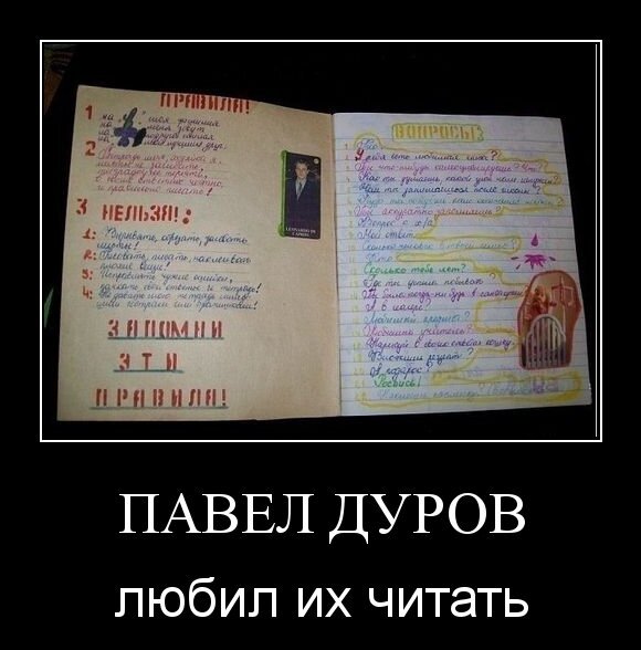 Павел Дуров