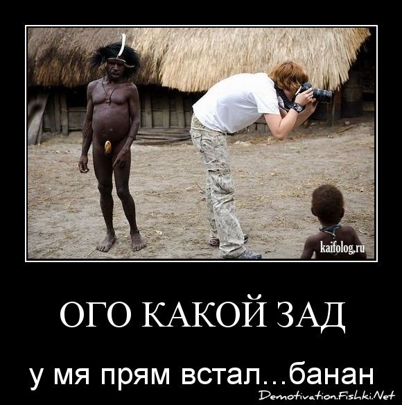 ого какой зад
