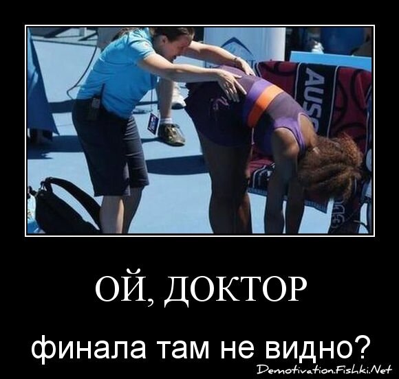 ОЙ, ДОКТОР