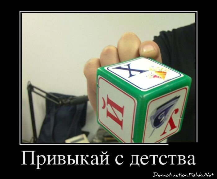 Смешной демотиватор от zubrilov за 25.01.2013 №143846