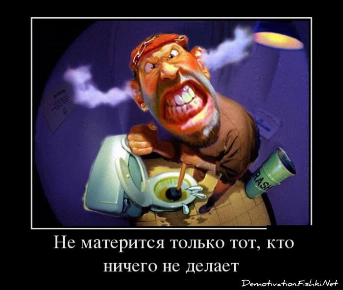 Смешной демотиватор от zubrilov за 28.01.2013 №143981