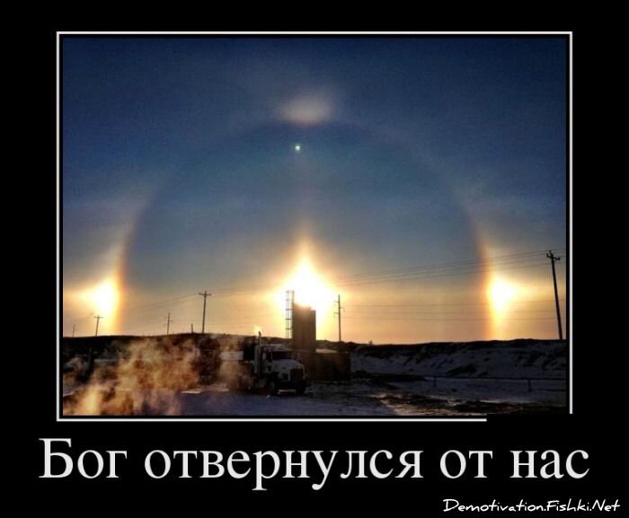 Смешной демотиватор от zubrilov за 28.01.2013 №143986