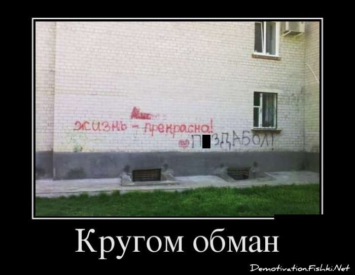 Смешной демотиватор от zubrilov за 28.01.2013 №143990