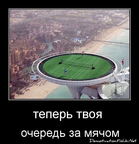 теперь твоя 