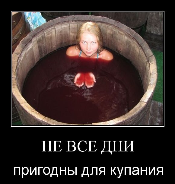 Не все дни