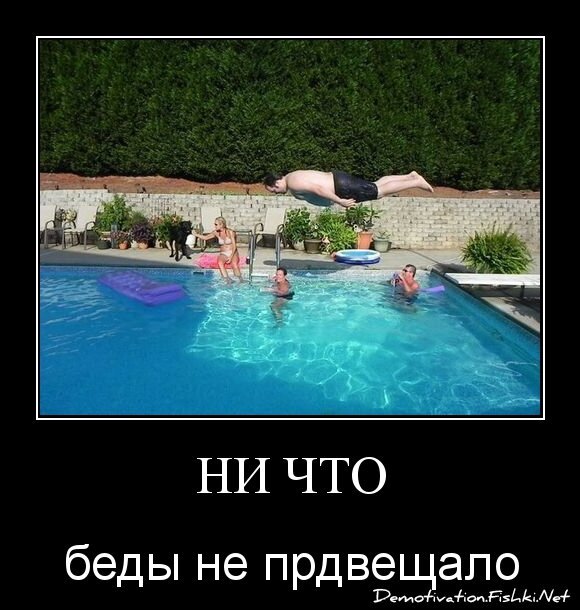 НИ ЧТО