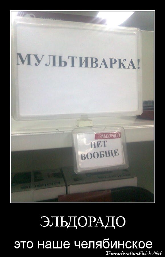 эльдорадо
