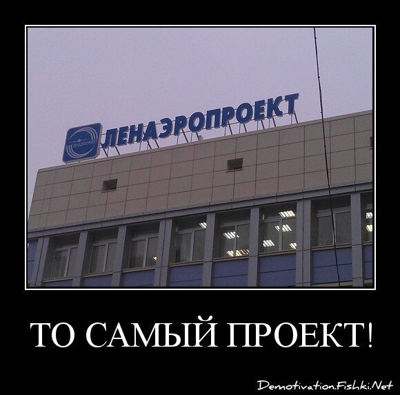 то самый проект!