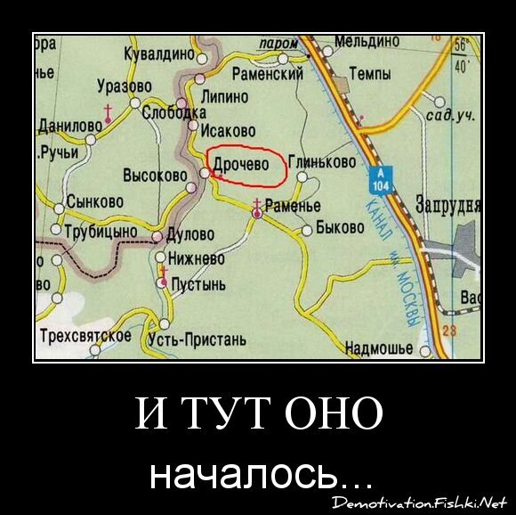 и тут оно