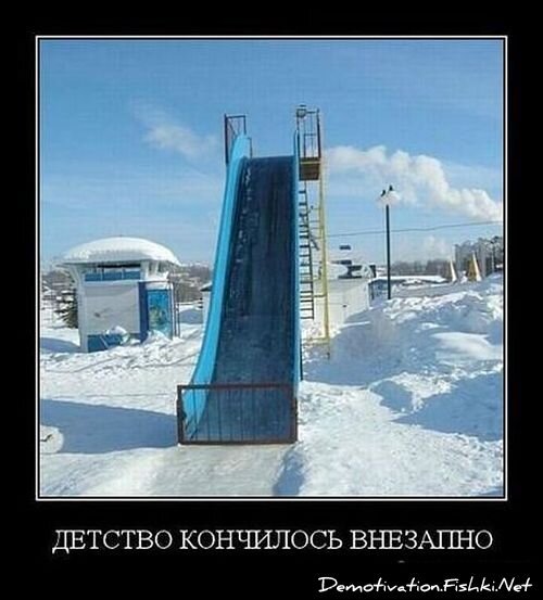 Демотиваторы, часть 337.