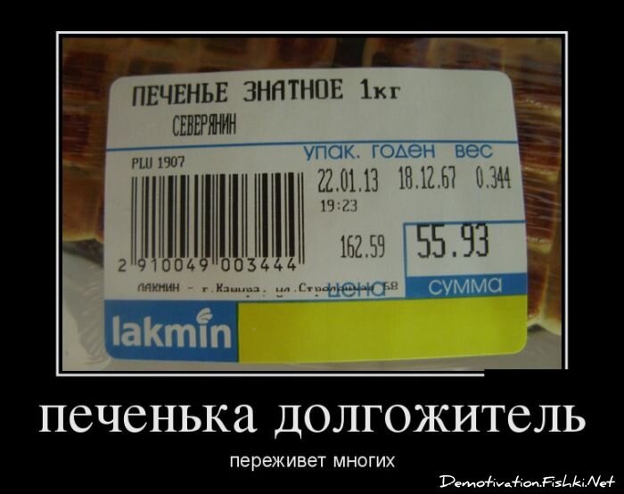 Демотиваторы, часть 337.