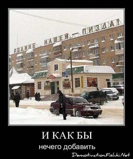 Демотиваторы, часть 337.