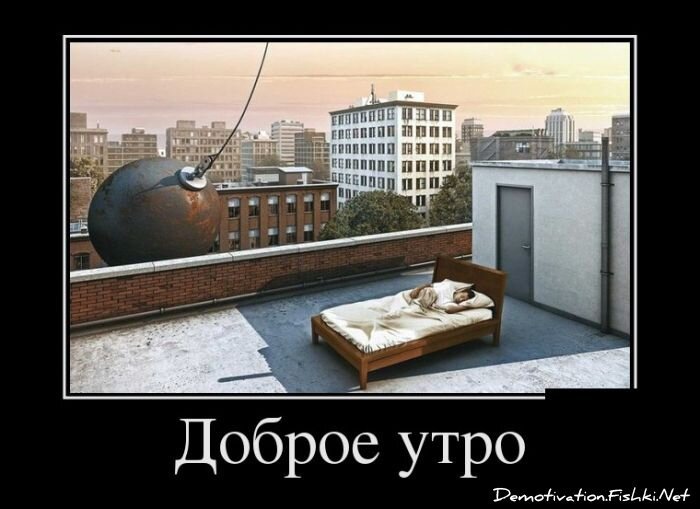 Демотиваторы, часть 337.