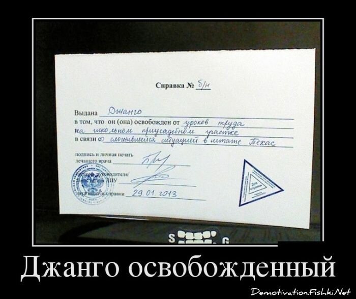 Демотиваторы, часть 337.