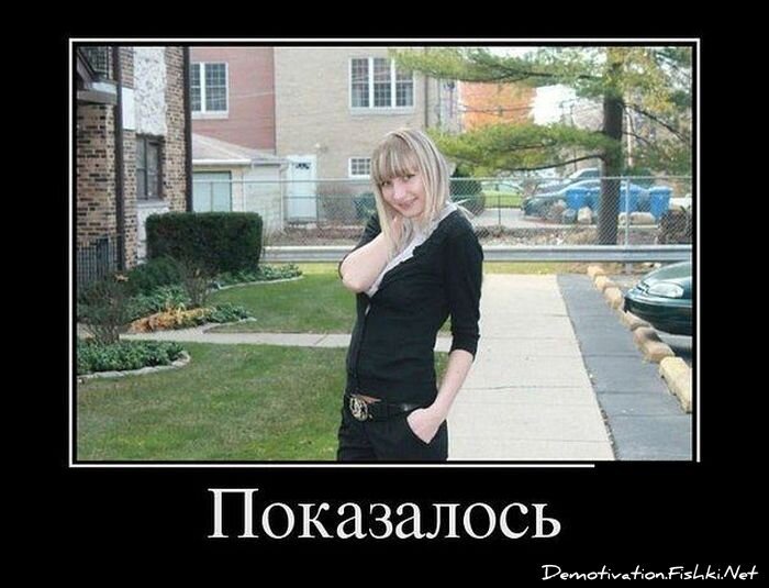 Демотиваторы, часть 337.