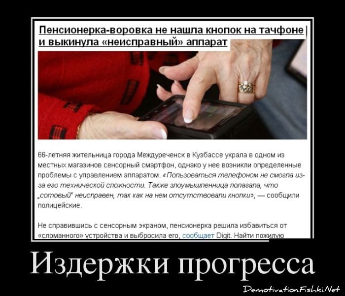 Демотиваторы, часть 337.