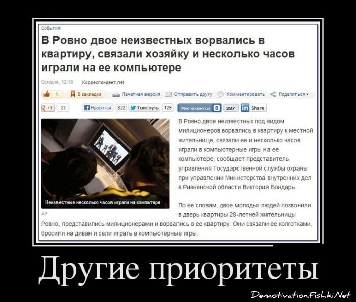 Смешной демотиватор от zubrilov за 06.02.2013 №145058