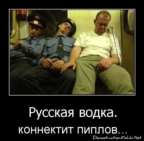 Русская водка.