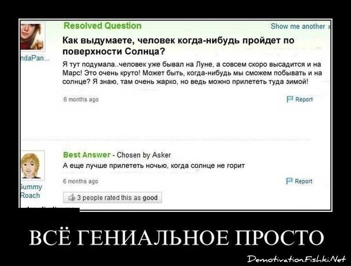 Демотиваторы, часть 340.