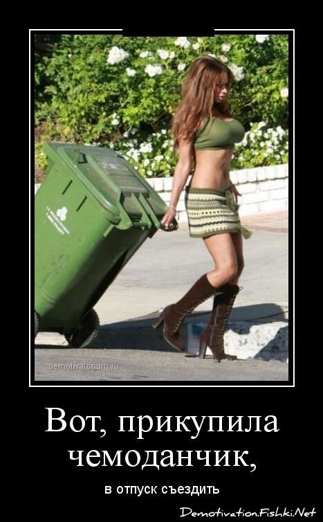 Демотиваторы, часть 340.