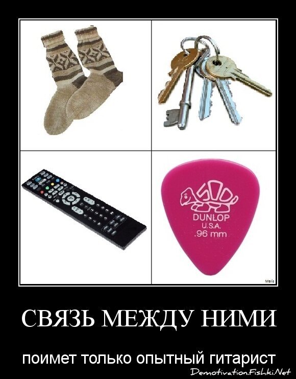 Связь между ними
