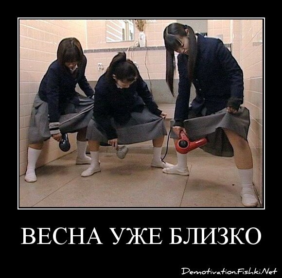 Весна уже близко...