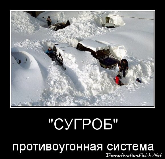 &quot;СУГРОБ&quot;