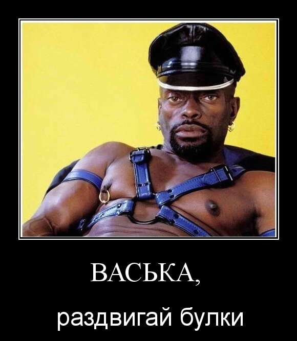 Васька, 