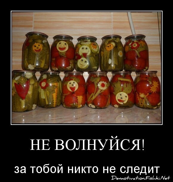 НЕ ВОЛНУЙСЯ!