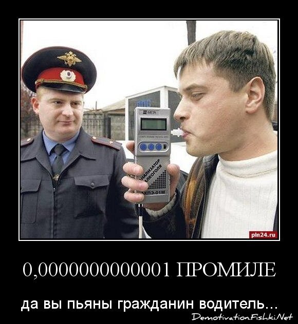 0,0000000000001 промиле