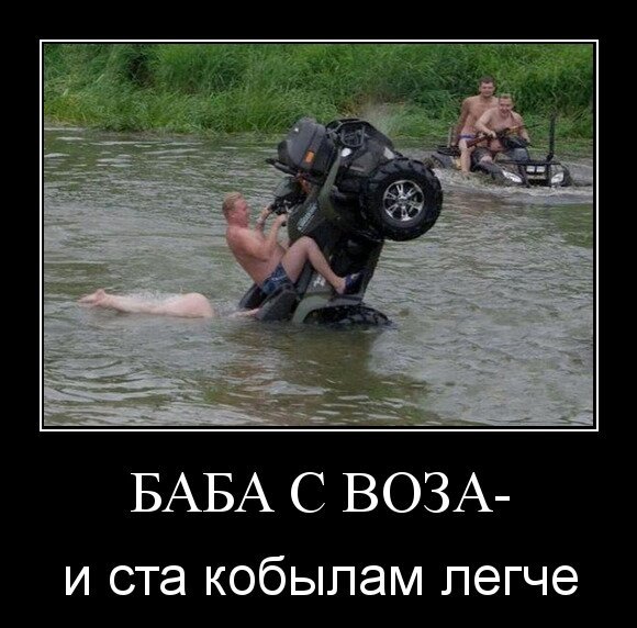 баба с воза-