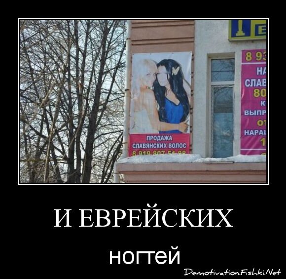 и еврейских