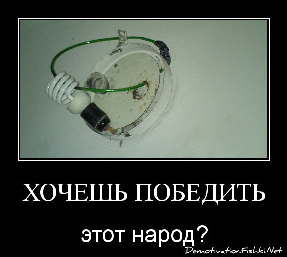 Хочешь победить