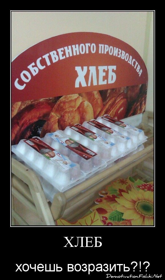 ХЛЕБ